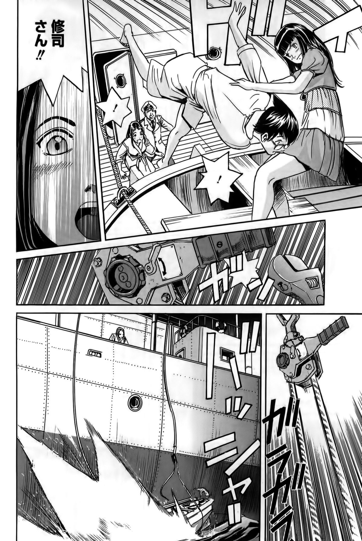 【エロ漫画】【エロ漫画】遭難したボートの上でイチャラブセックスしちゃうお姉さん…クンニをされてトロ顔で生ハメ中出しセックスで３Pしちゃう【片山誠：オッシがした事させた事】