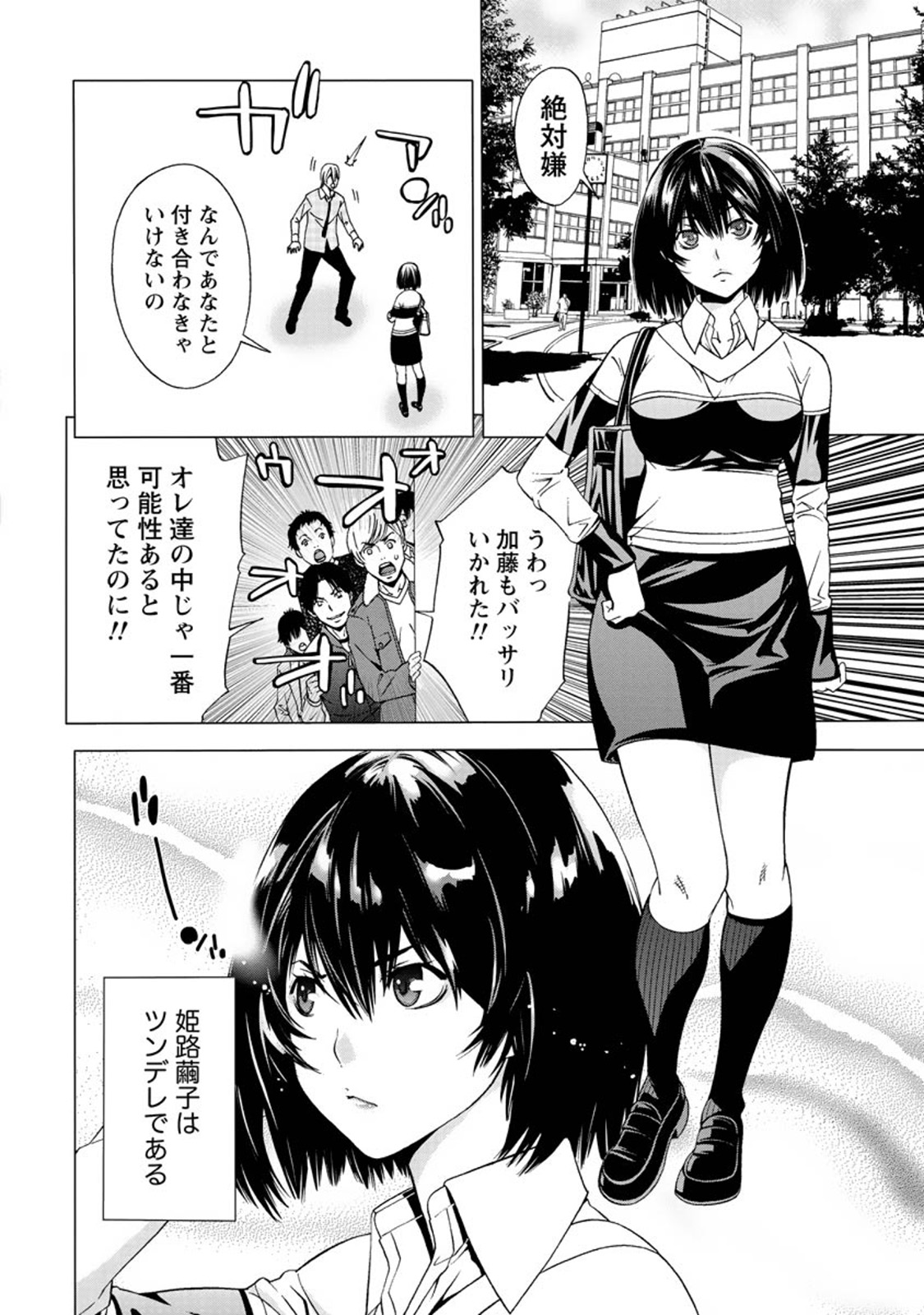 【エロ漫画】【エロ漫画】難攻不落と思われたツンデレ美女…真っすぐで素直な攻めに意外と脆かった【志峨丘トウキ：ツンデレ攻略の最終定理】