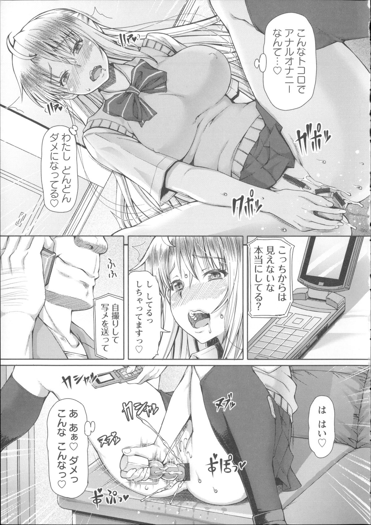 【エロ漫画】【エロ漫画】調教されて犯されちゃう巨乳JK…バイブ責めで生ハメ中出しイチャラブセックスしちゃう【RED-RUM：FRESH OF A PEACH】