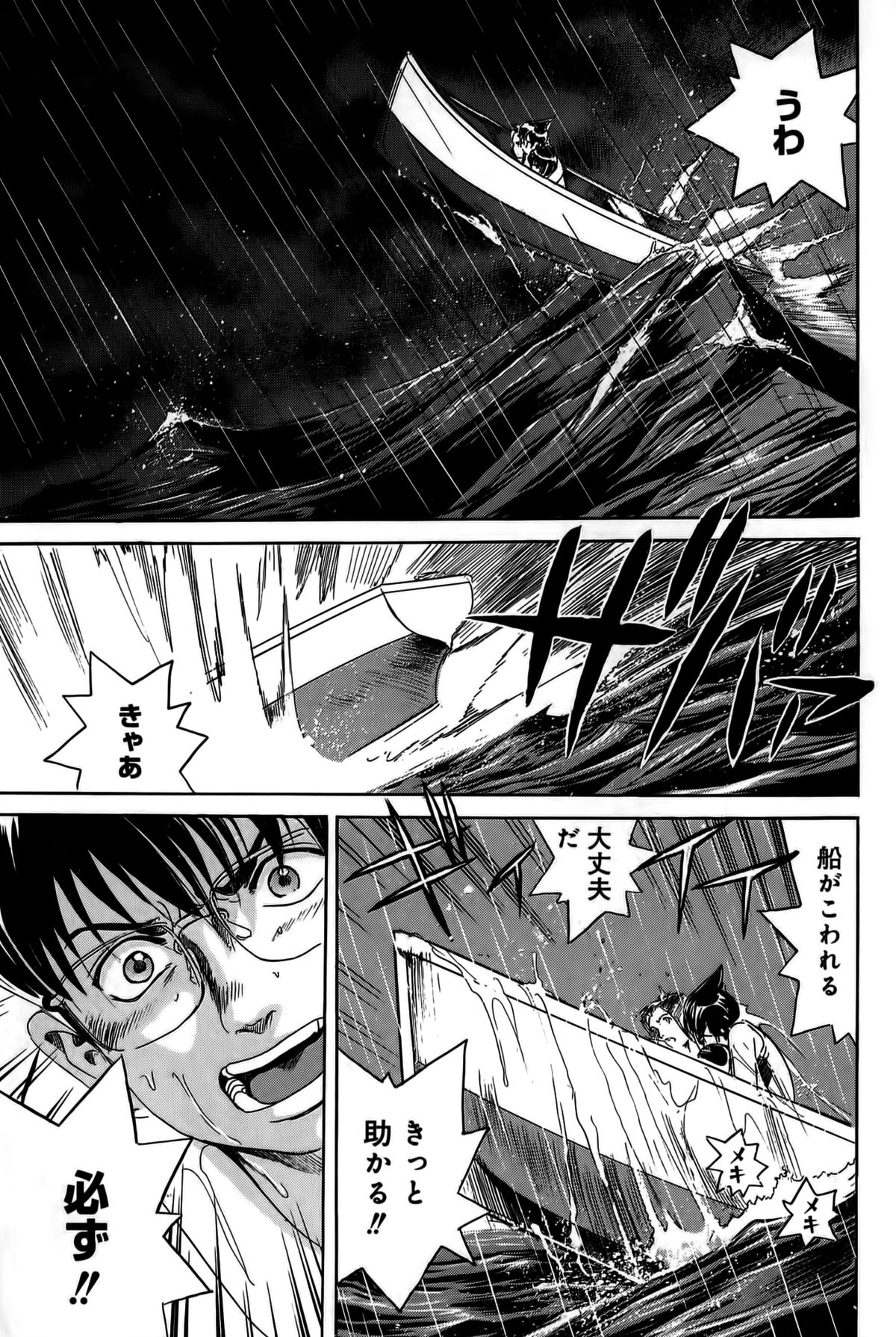 【エロ漫画】【エロ漫画】遭難したボートの上でイチャラブセックスしちゃうお姉さん…クンニをされてトロ顔で生ハメ中出しセックスで３Pしちゃう【片山誠：オッシがした事させた事】