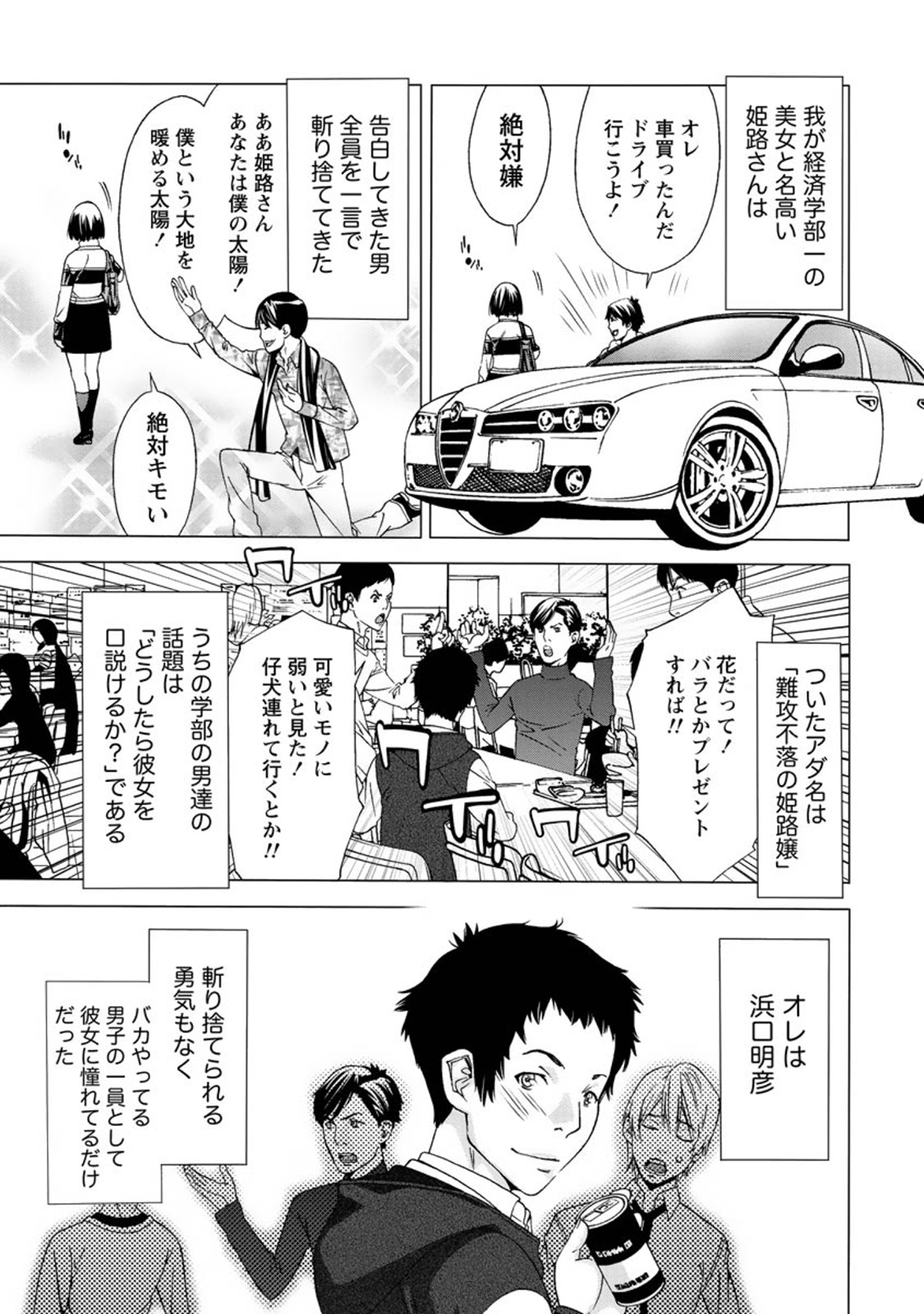【エロ漫画】【エロ漫画】難攻不落と思われたツンデレ美女…真っすぐで素直な攻めに意外と脆かった【志峨丘トウキ：ツンデレ攻略の最終定理】