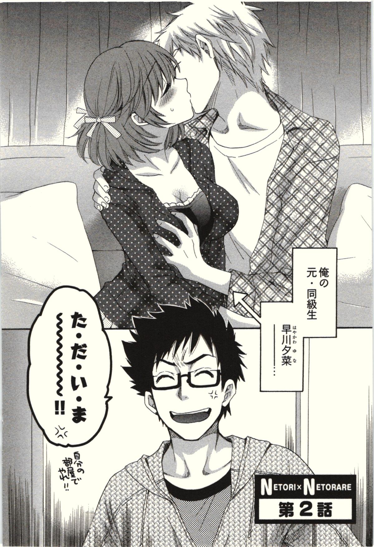 【エロ漫画】【エロ漫画】彼の弟にエッチの練習を懇願してくる巨乳のお姉さん…おっぱい揉みや生ハメ中出しセックスで絶頂アクメ堕ちしちゃう【ポン貴花田：NETORIX NETORARE】