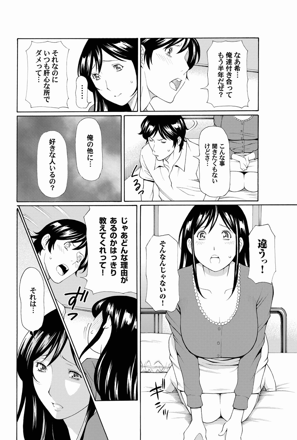 【エロ漫画】【エロ漫画】彼にお願いされエッチしちゃう奥手の巨乳お姉さん…手マンや騎乗位で生ハメ中出しイチャラブセックスしちゃう【タカズギコウ：君といつまでも】