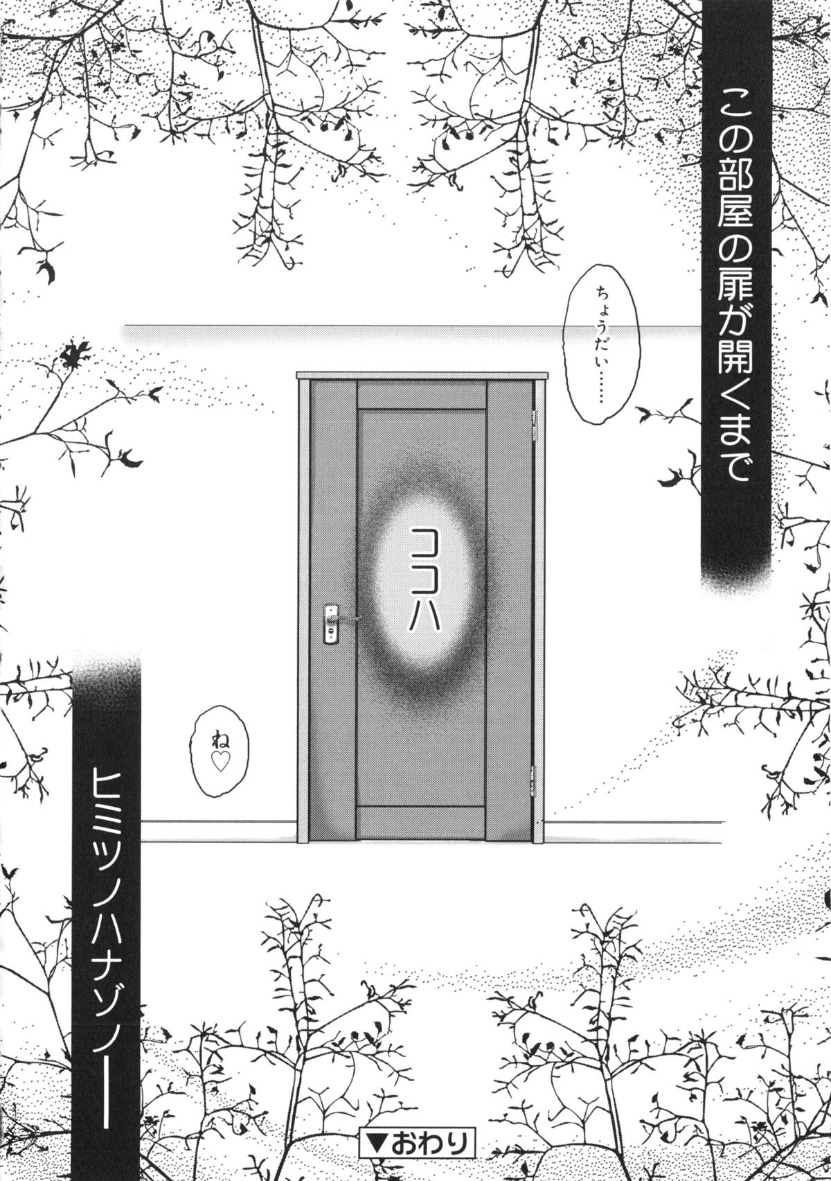 【エロ漫画】【エロ漫画】ショタを誘惑しちゃう淫乱巨乳のお姉さん…パイズリフェラをして生ハメ中出しイチャラブセックスで絶頂アクメ堕ちしちゃう【有馬侭：ヒミツノハナゾノ】