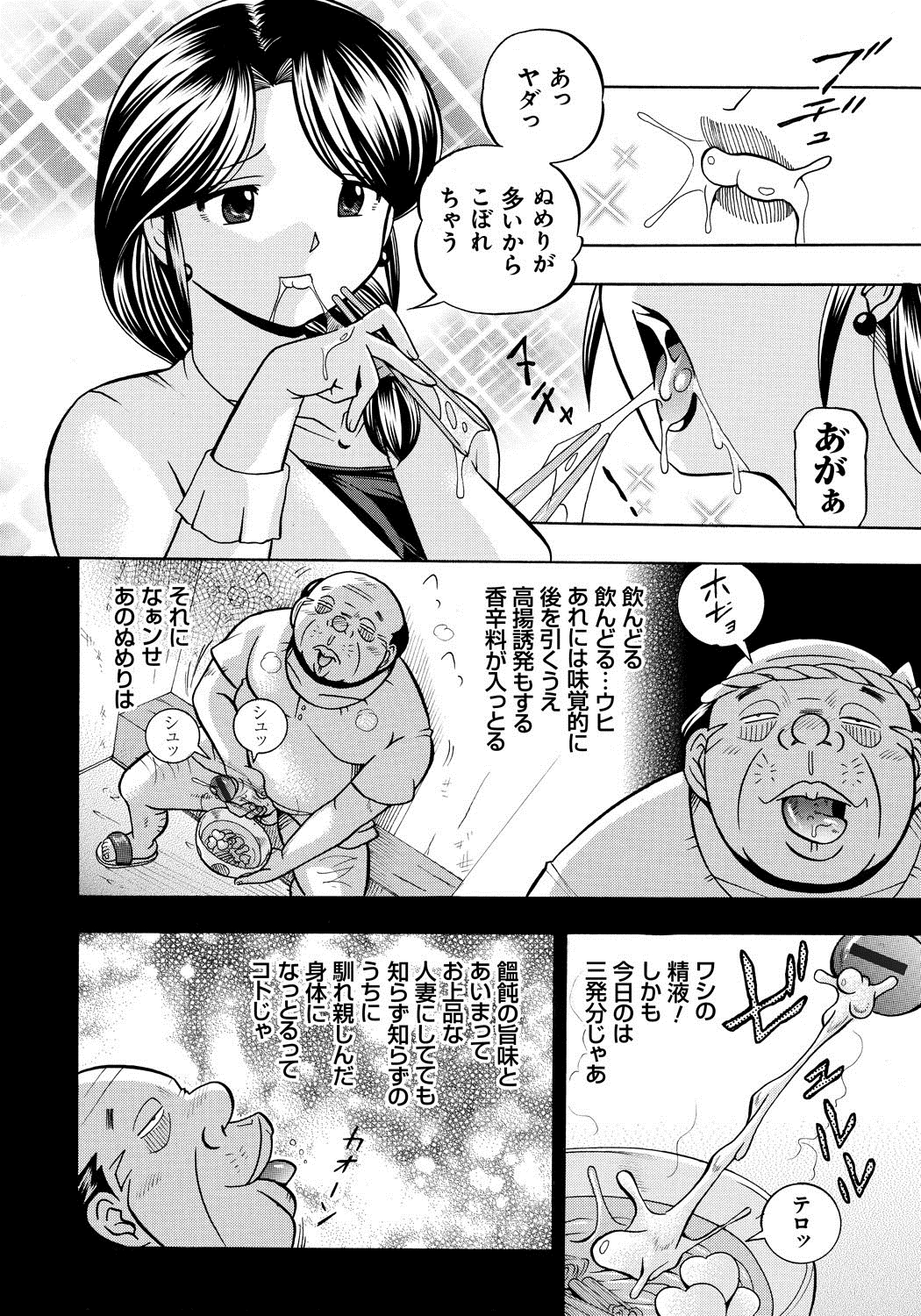 【エロ漫画】【エロ漫画】媚薬を飲まされエロ親父に犯されちゃう巨乳の人妻…おっぱい揉みをされて生ハメ中出しレイプで快楽堕ちしちゃう【中華なると：人妻雪絵】