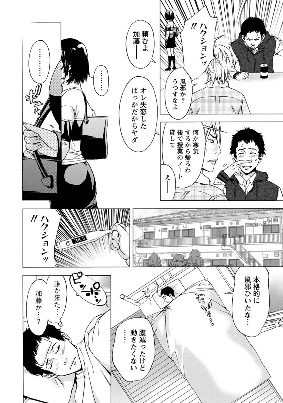 【エロ漫画】【エロ漫画】難攻不落と思われたツンデレ美女…真っすぐで素直な攻めに意外と脆かった【志峨丘トウキ：ツンデレ攻略の最終定理】