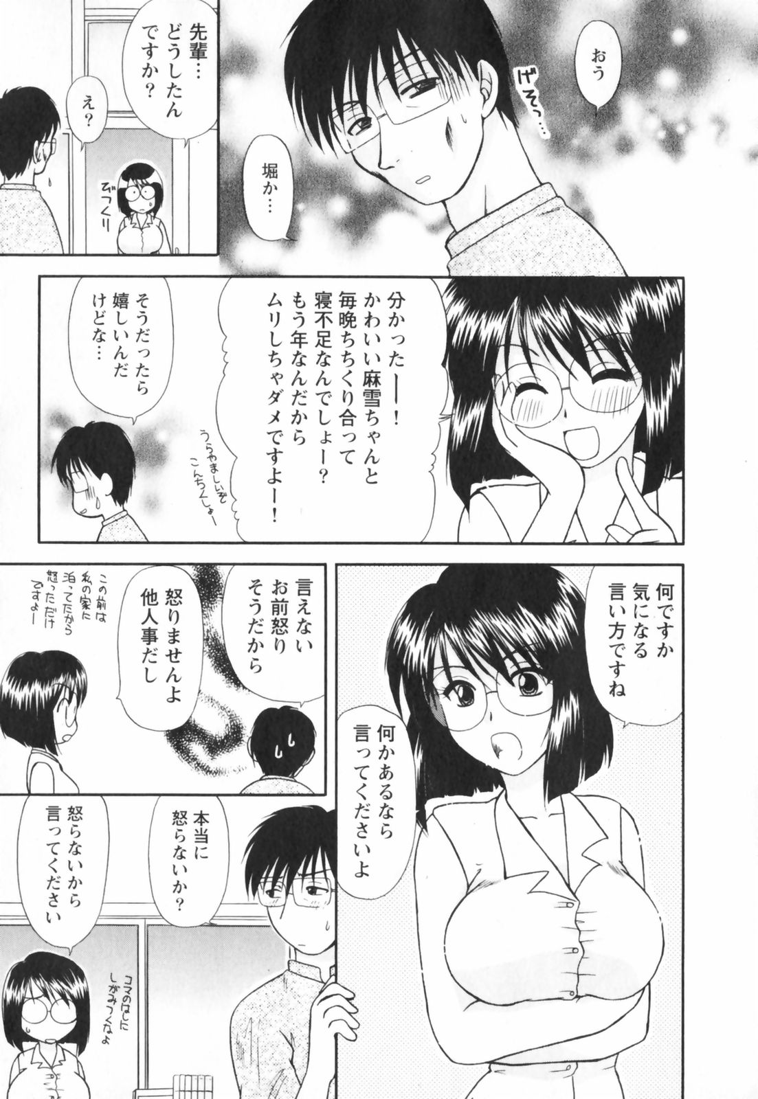 【エロ漫画】【エロ漫画】海辺でイチャラブセックスしちゃう巨乳の水着お姉さん…おっぱい揉みや騎乗位で生ハメ中出し野外セックスしちゃう【佐倉小枝：第2話 ハネムーンの夜《前編》】