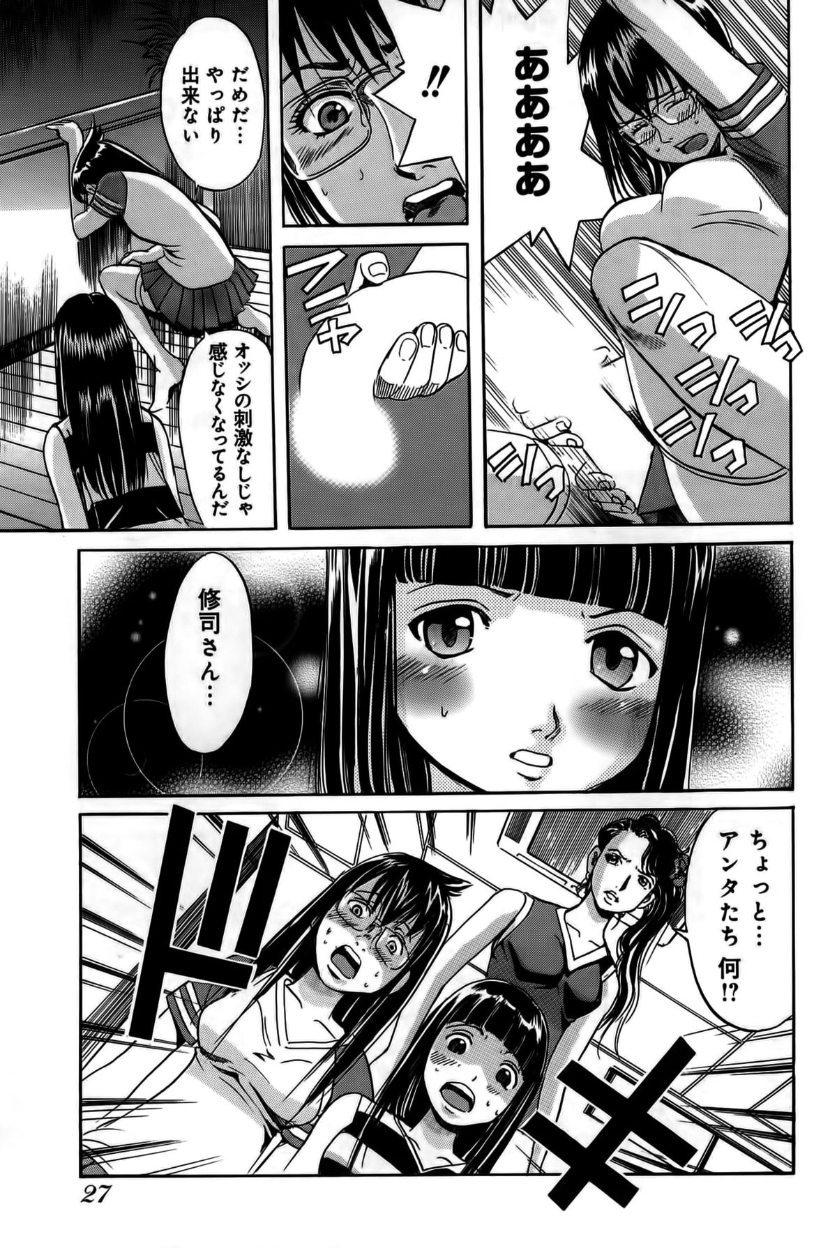 【エロ漫画】【エロ漫画】ショタを誘惑して触診しちゃうエロ医者…手コキやフェラをして騎乗位で生ハメ中出し逆レイプしちゃう【片山誠：潜入、レズの園】