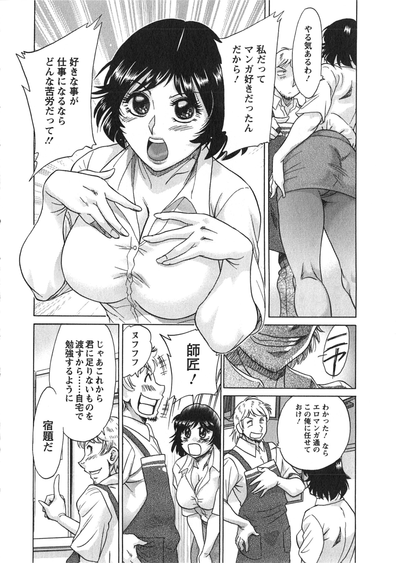 【エロ漫画】【エロ漫画】大人の玩具でオナニーしちゃうエロマンガ家のお姉さん…小さい玩具なのにイカサレまくって感じちゃう【ちゃんぽん雅：打たぬ鐘は鳴らぬ】