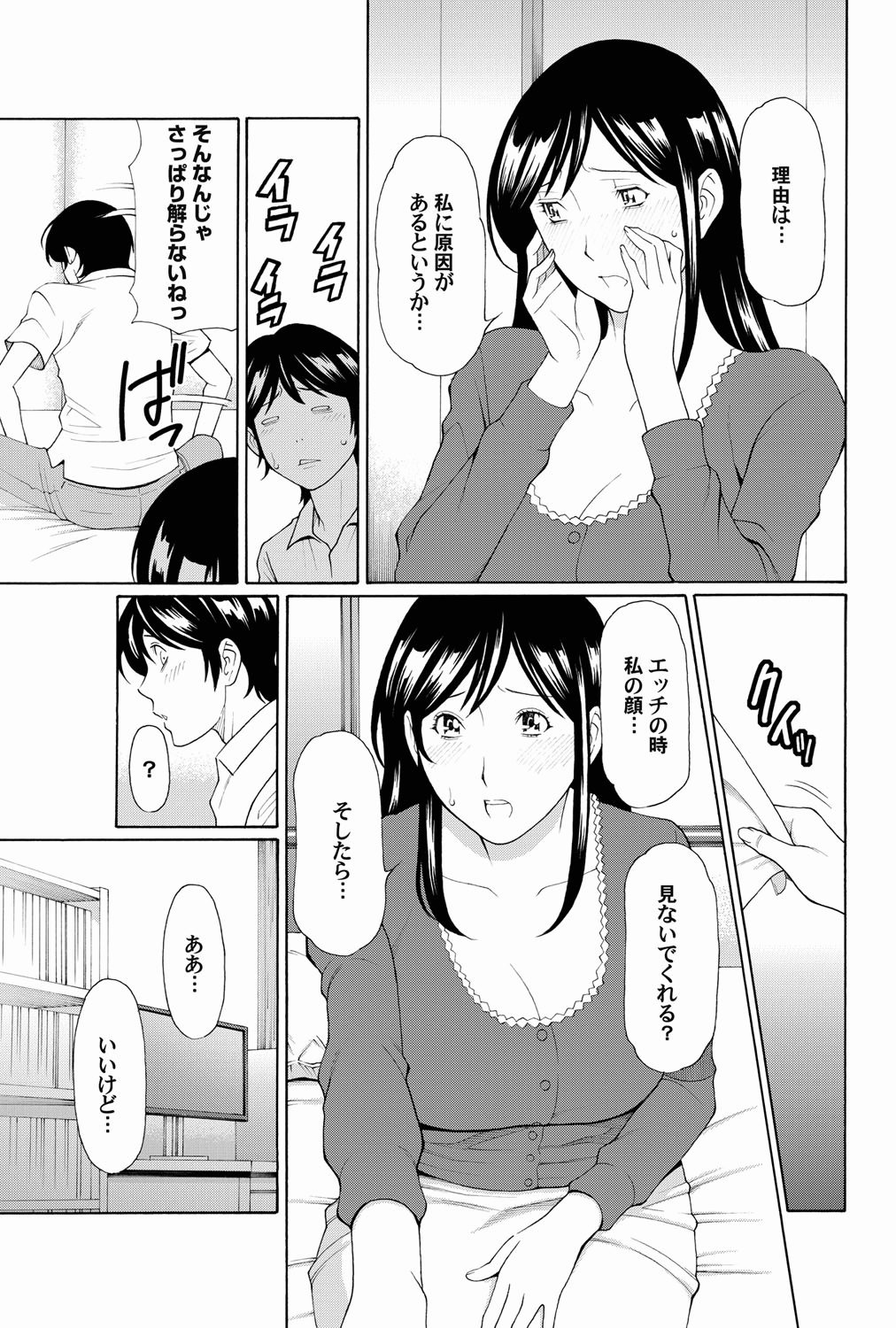 【エロ漫画】【エロ漫画】彼にお願いされエッチしちゃう奥手の巨乳お姉さん…手マンや騎乗位で生ハメ中出しイチャラブセックスしちゃう【タカズギコウ：君といつまでも】