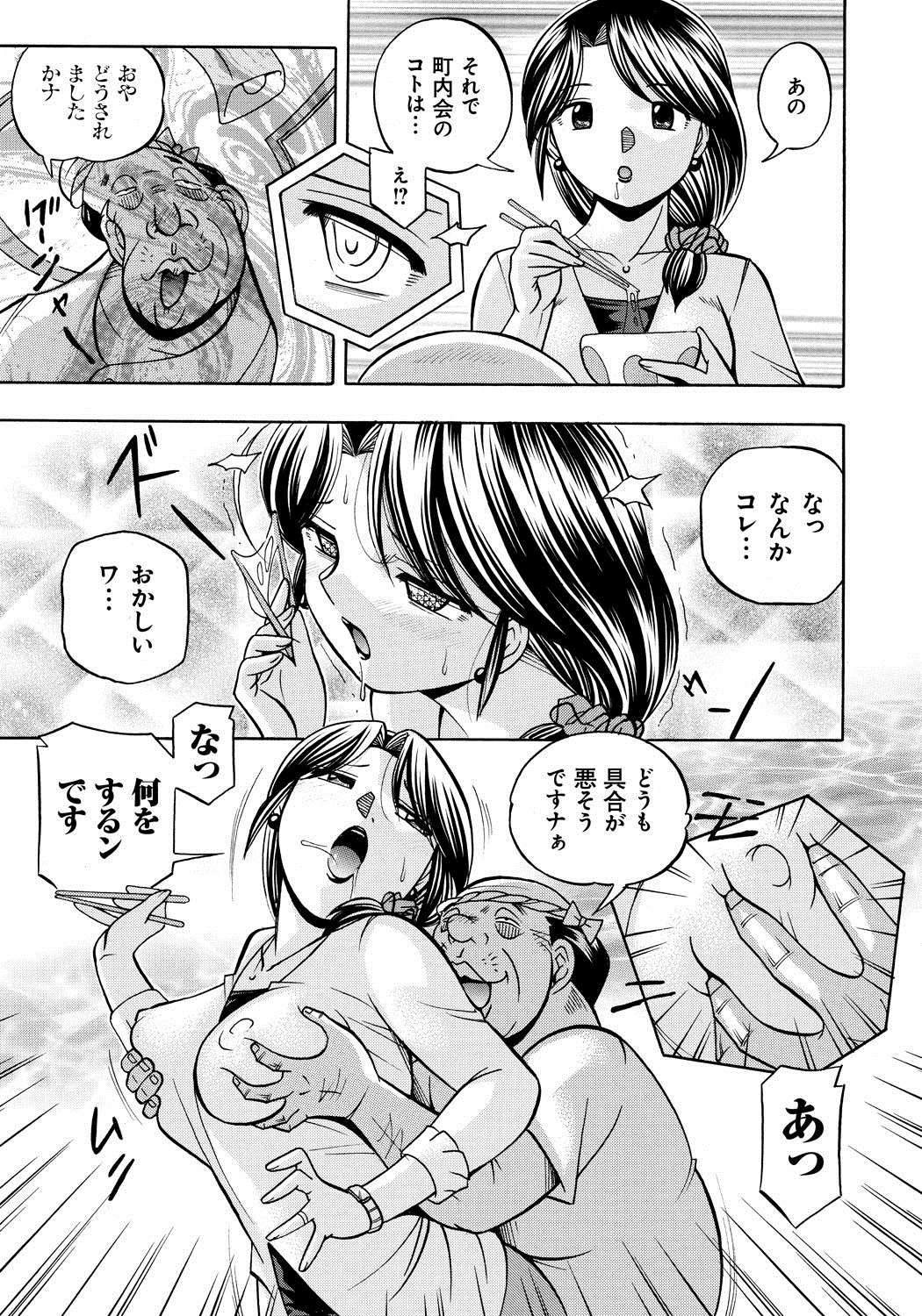 【エロ漫画】【エロ漫画】媚薬を飲まされエロ親父に犯されちゃう巨乳の人妻…おっぱい揉みをされて生ハメ中出しレイプで快楽堕ちしちゃう【中華なると：人妻雪絵】