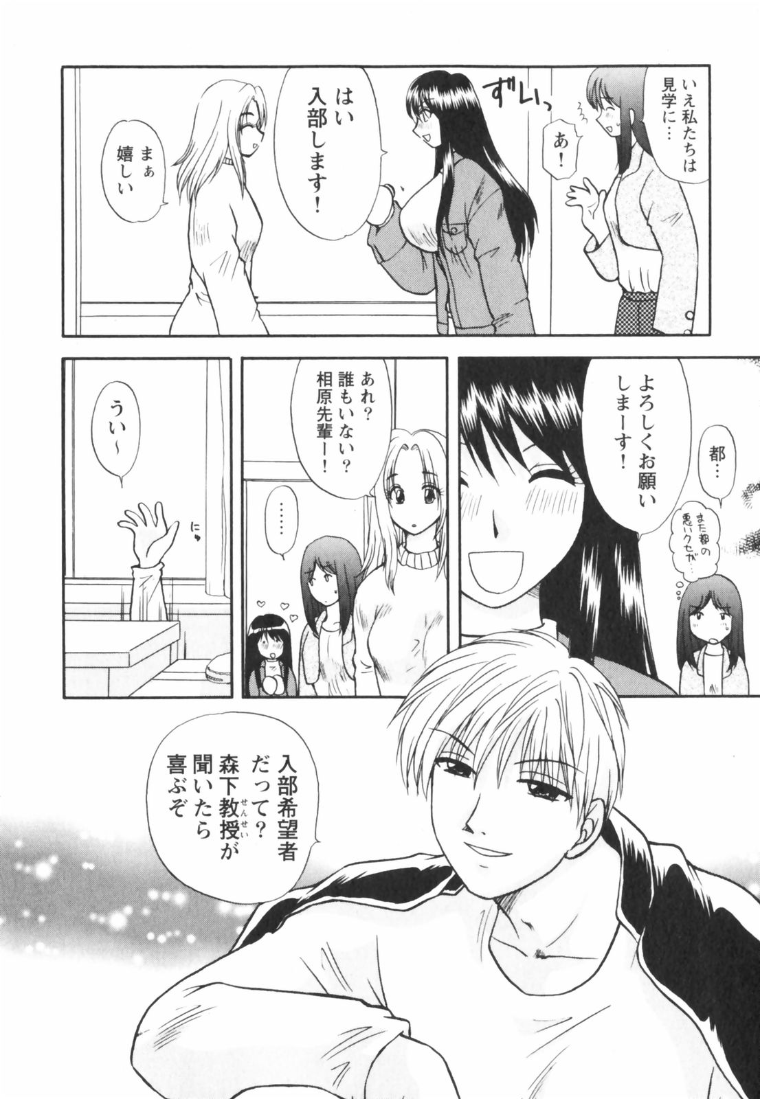 【エロ漫画】【エロ漫画】憧れの先輩と教室でイチャラブセックスしちゃう巨乳JK…ご奉仕フェラをして騎乗位で生ハメ中出しイチャラブセックスで絶頂アクメ堕ちしちゃう【佐倉小枝：第13話 天敵に出会った夜】