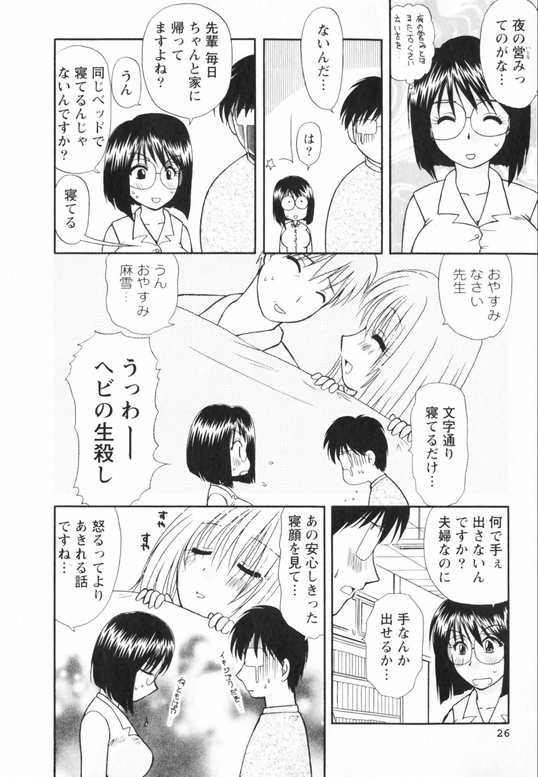 【エロ漫画】【エロ漫画】海辺でイチャラブセックスしちゃう巨乳の水着お姉さん…おっぱい揉みや騎乗位で生ハメ中出し野外セックスしちゃう【佐倉小枝：第2話 ハネムーンの夜《前編》】