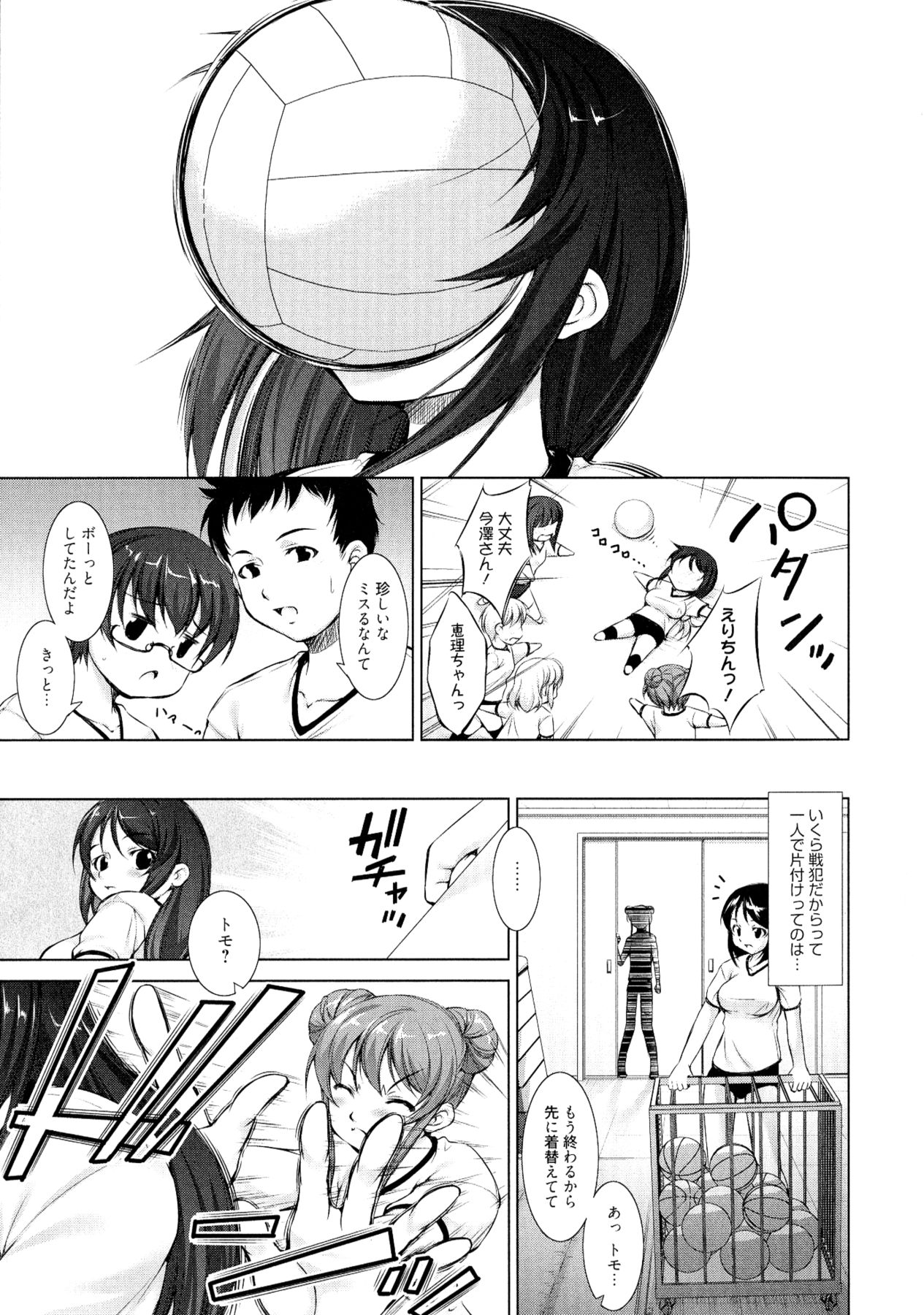 【エロ漫画】【エロ漫画】告白してエッチした彼女と制服を交換して入れ替わって学校に行ったら彼女の親友のレズっ子にバレて体育倉庫に連れ込まれ逆レイプされた【たかねのはな：りば～す!】