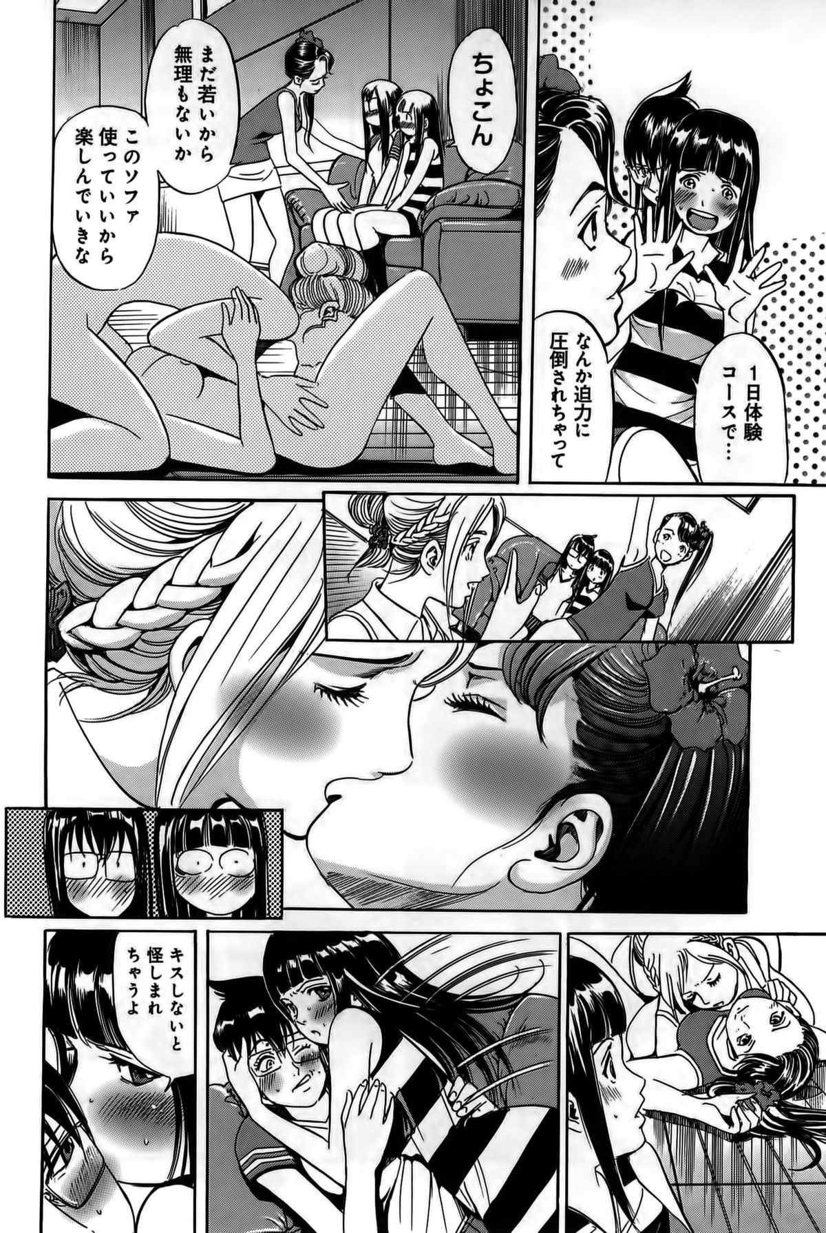 【エロ漫画】【エロ漫画】ショタを誘惑して触診しちゃうエロ医者…手コキやフェラをして騎乗位で生ハメ中出し逆レイプしちゃう【片山誠：潜入、レズの園】