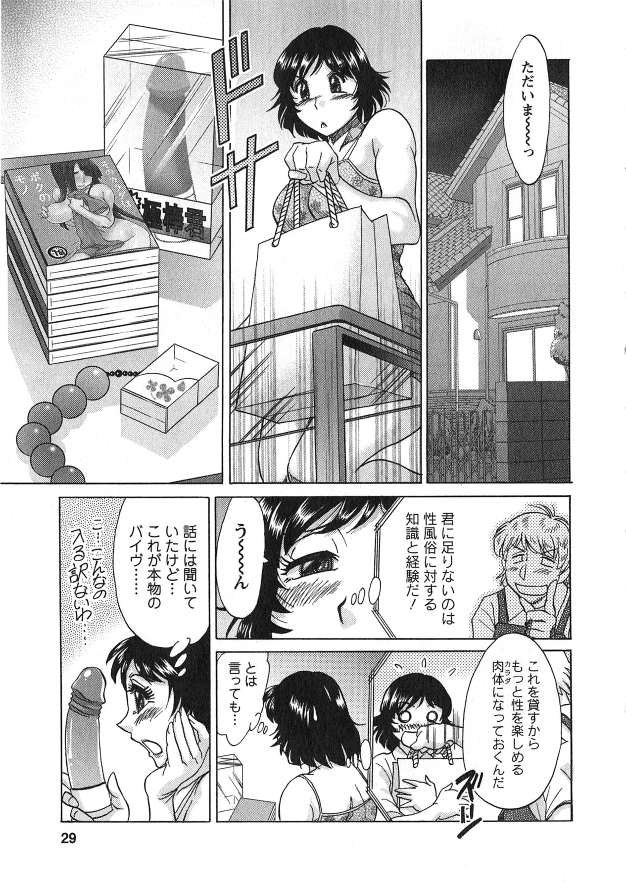 【エロ漫画】【エロ漫画】大人の玩具でオナニーしちゃうエロマンガ家のお姉さん…小さい玩具なのにイカサレまくって感じちゃう【ちゃんぽん雅：打たぬ鐘は鳴らぬ】
