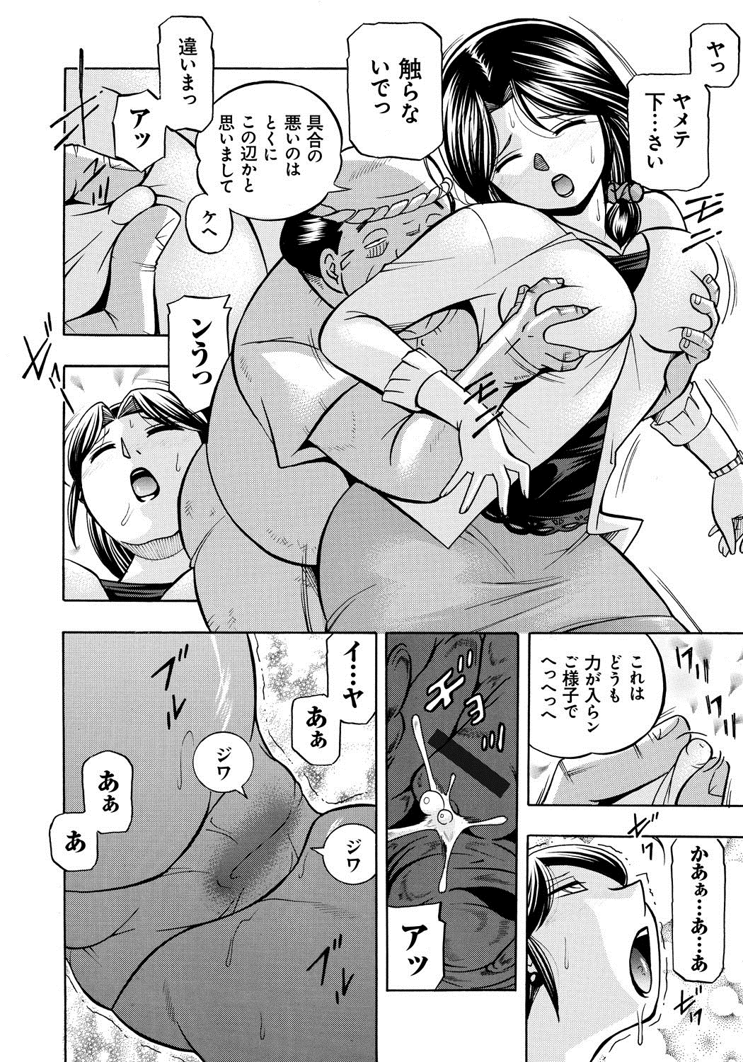 【エロ漫画】【エロ漫画】媚薬を飲まされエロ親父に犯されちゃう巨乳の人妻…おっぱい揉みをされて生ハメ中出しレイプで快楽堕ちしちゃう【中華なると：人妻雪絵】