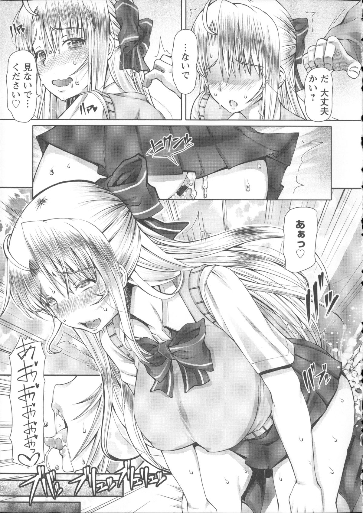 【エロ漫画】【エロ漫画】調教されて犯されちゃう巨乳JK…バイブ責めで生ハメ中出しイチャラブセックスしちゃう【RED-RUM：FRESH OF A PEACH】