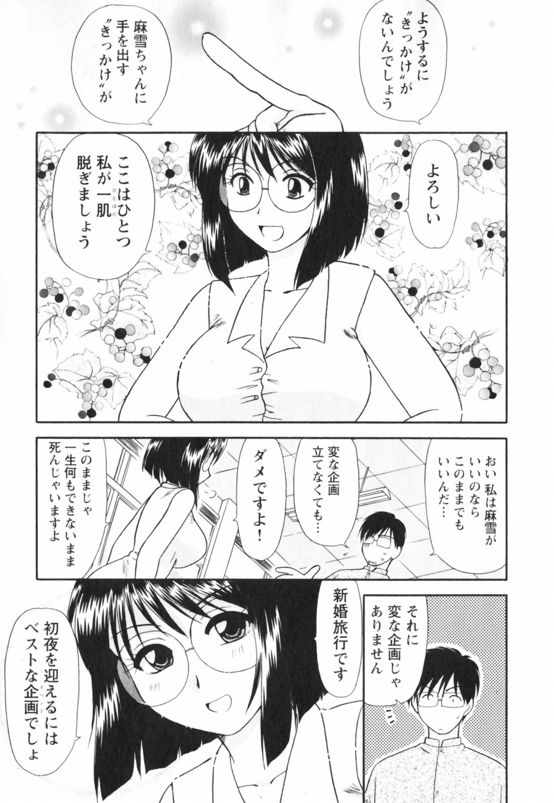 【エロ漫画】【エロ漫画】海辺でイチャラブセックスしちゃう巨乳の水着お姉さん…おっぱい揉みや騎乗位で生ハメ中出し野外セックスしちゃう【佐倉小枝：第2話 ハネムーンの夜《前編》】