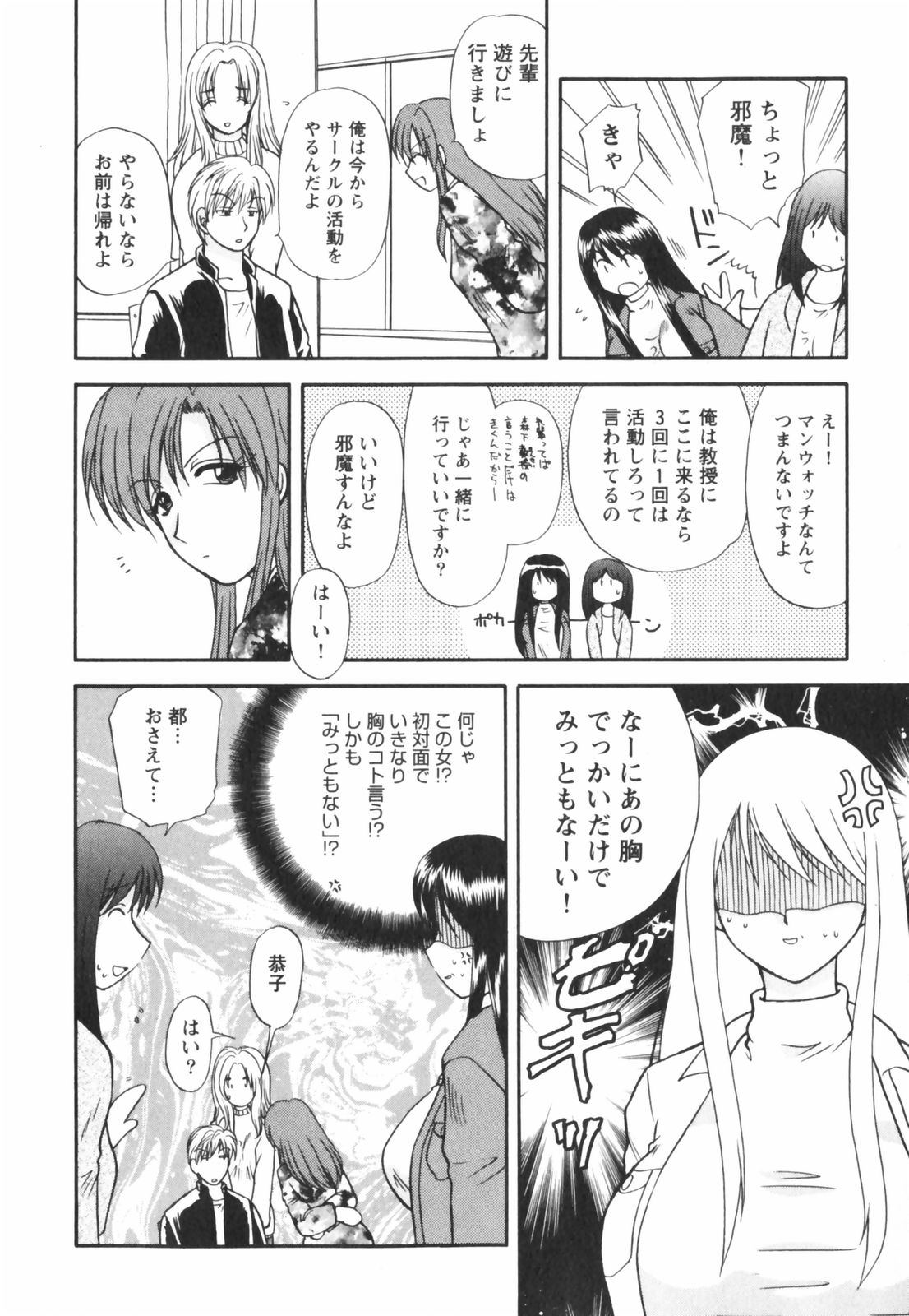 【エロ漫画】【エロ漫画】憧れの先輩と教室でイチャラブセックスしちゃう巨乳JK…ご奉仕フェラをして騎乗位で生ハメ中出しイチャラブセックスで絶頂アクメ堕ちしちゃう【佐倉小枝：第13話 天敵に出会った夜】