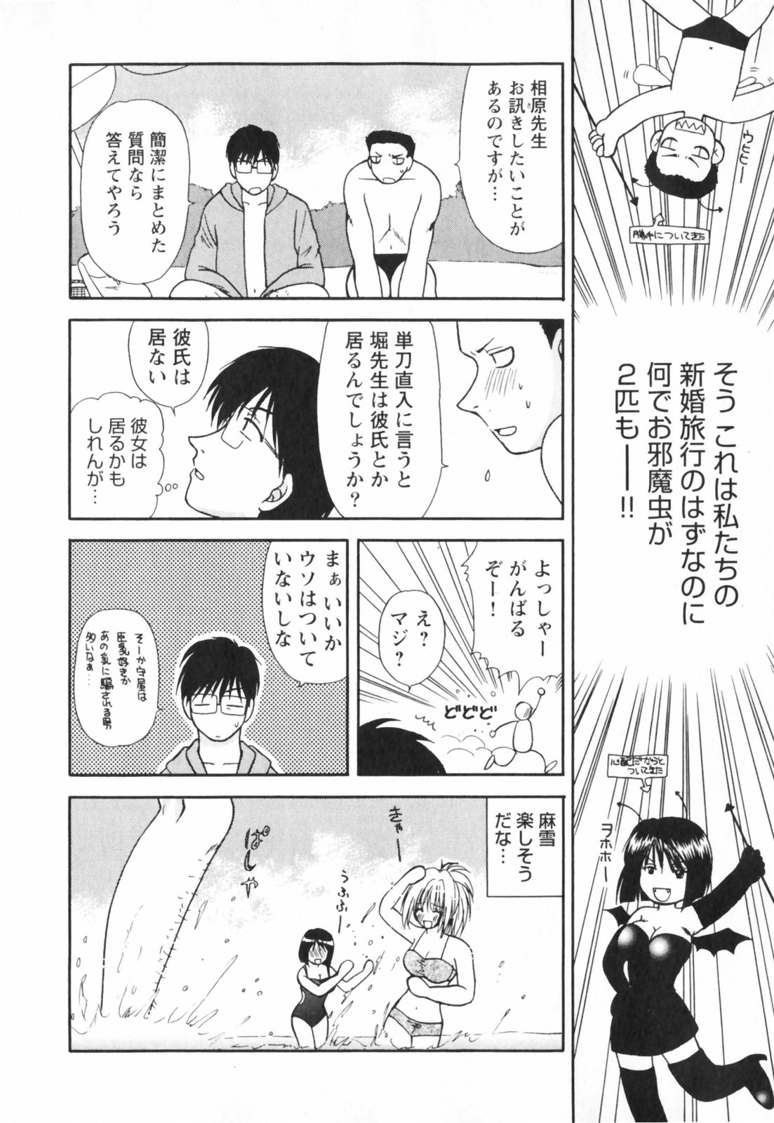 【エロ漫画】【エロ漫画】海辺でイチャラブセックスしちゃう巨乳の水着お姉さん…おっぱい揉みや騎乗位で生ハメ中出し野外セックスしちゃう【佐倉小枝：第2話 ハネムーンの夜《前編》】