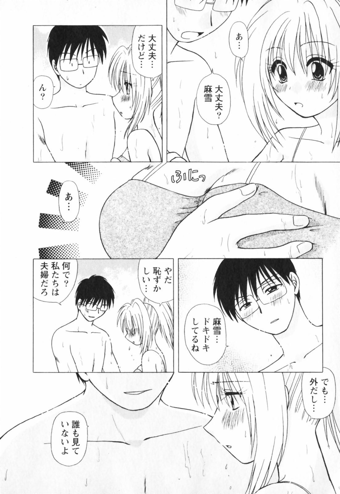 【エロ漫画】【エロ漫画】海辺でイチャラブセックスしちゃう巨乳の水着お姉さん…おっぱい揉みや騎乗位で生ハメ中出し野外セックスしちゃう【佐倉小枝：第2話 ハネムーンの夜《前編》】