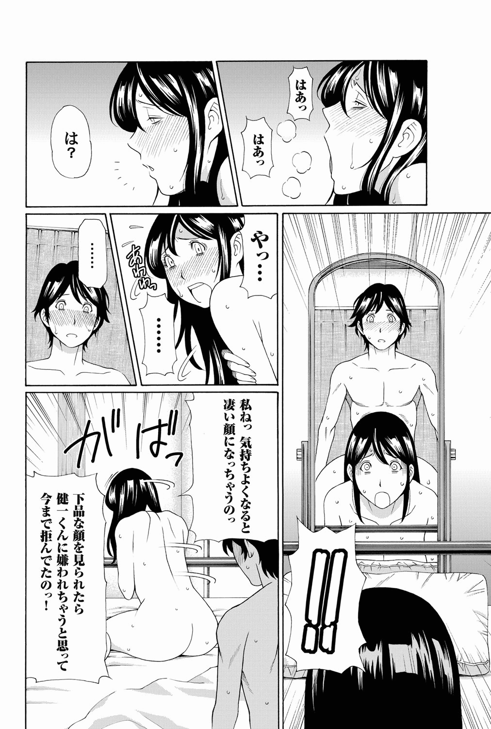 【エロ漫画】【エロ漫画】彼にお願いされエッチしちゃう奥手の巨乳お姉さん…手マンや騎乗位で生ハメ中出しイチャラブセックスしちゃう【タカズギコウ：君といつまでも】