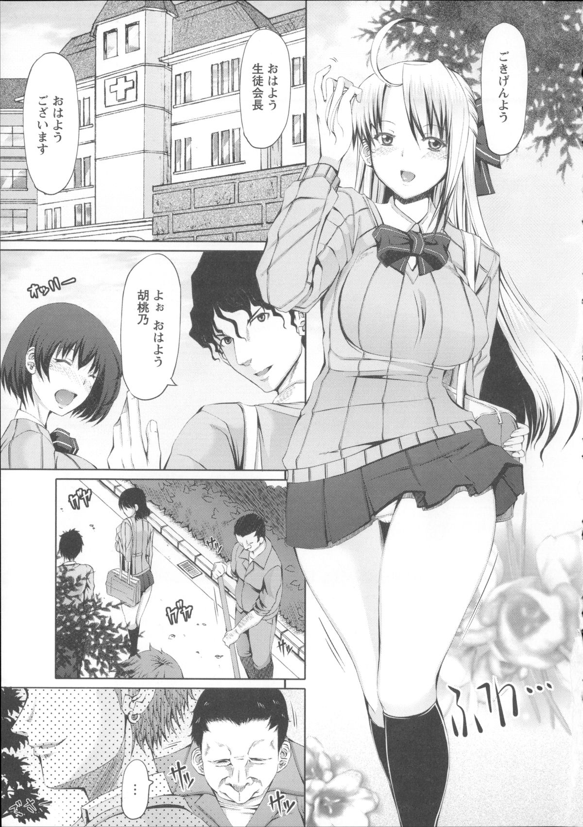 【エロ漫画】気付くと口にガムテープを貼られ椅子に拘束されている巨乳JK…AVが流れているテレビと自分の盗撮写真ばかりの部屋に逃げ出そうとすると清掃員の男が現れ万引していた映像を見せられる！【RED-RUN：FRESH OF A PEACH】