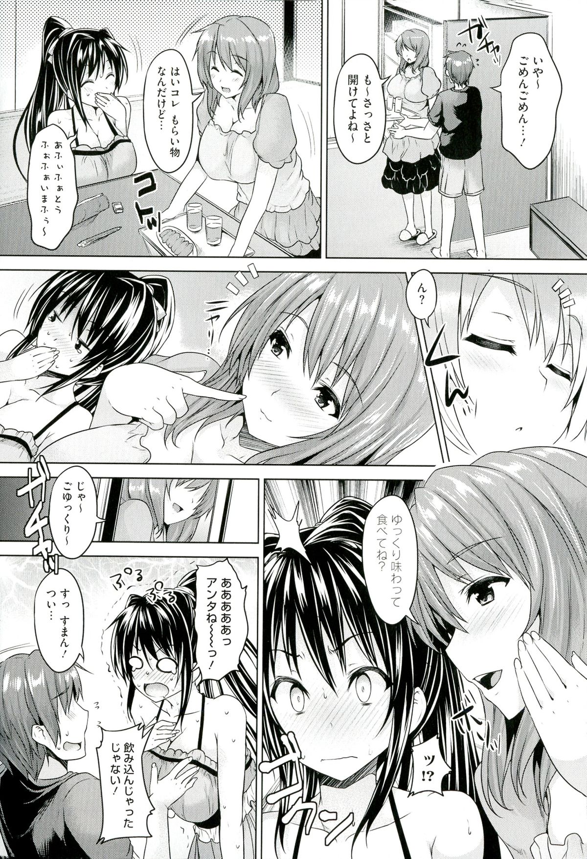 【エロ漫画】【エロ漫画】傷心の幼馴染におっぱいを揉ませてあげた巨乳美少女が乳首を吸われ感じてしまい激しい中出しセックスに発展！【ごばん：Love square panic 】