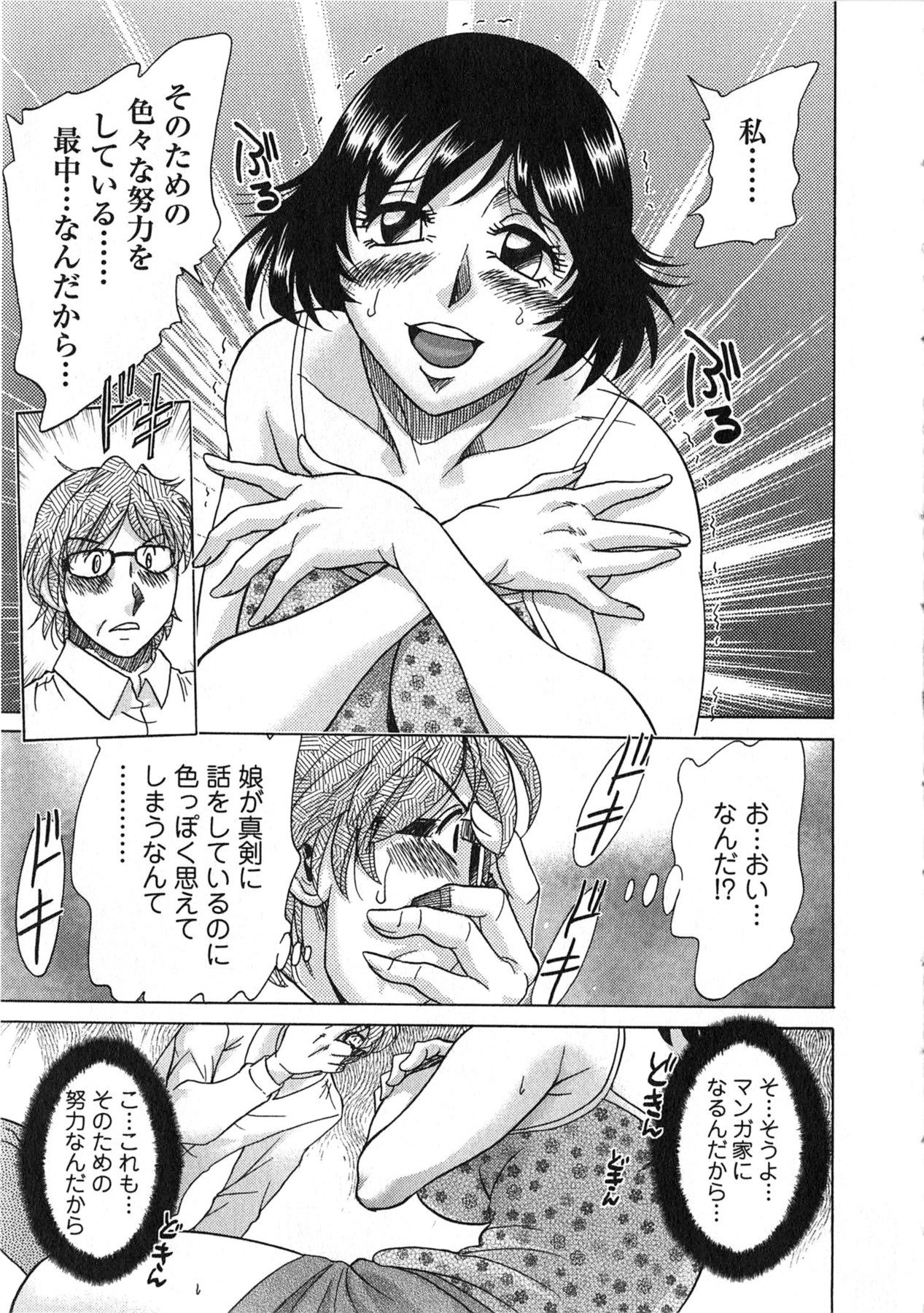 【エロ漫画】【エロ漫画】大人の玩具でオナニーしちゃうエロマンガ家のお姉さん…小さい玩具なのにイカサレまくって感じちゃう【ちゃんぽん雅：打たぬ鐘は鳴らぬ】