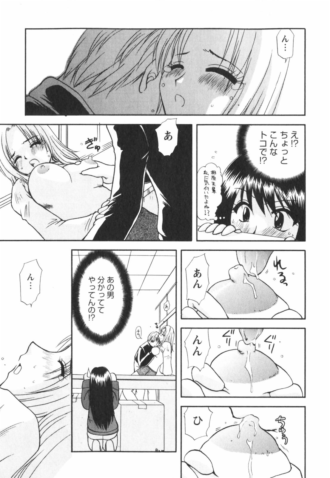 【エロ漫画】【エロ漫画】憧れの先輩と教室でイチャラブセックスしちゃう巨乳JK…ご奉仕フェラをして騎乗位で生ハメ中出しイチャラブセックスで絶頂アクメ堕ちしちゃう【佐倉小枝：第13話 天敵に出会った夜】