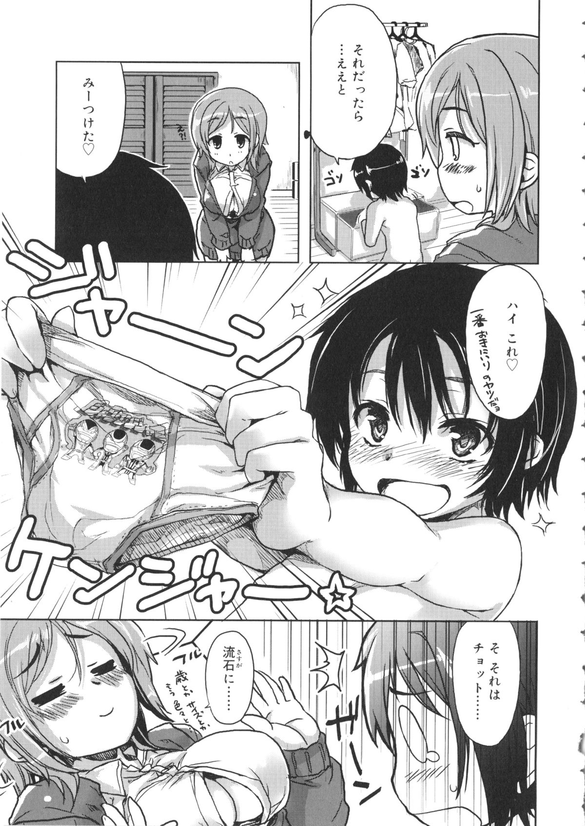【エロ漫画】【エロ漫画】ショタと留守番する巨乳のお姉さん…マンコクンニ責めされクリトリス責めからバックで挿入させて夢中で腰振り中出しセックスしちゃう【有馬侭：ヒミツ？ノハナゾノ】