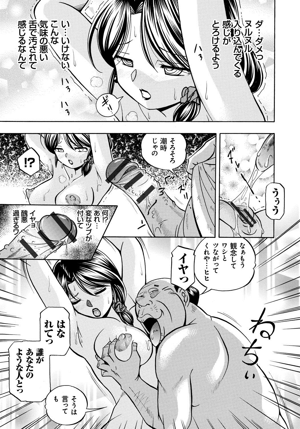 【エロ漫画】【エロ漫画】媚薬を飲まされエロ親父に犯されちゃう巨乳の人妻…おっぱい揉みをされて生ハメ中出しレイプで快楽堕ちしちゃう【中華なると：人妻雪絵】