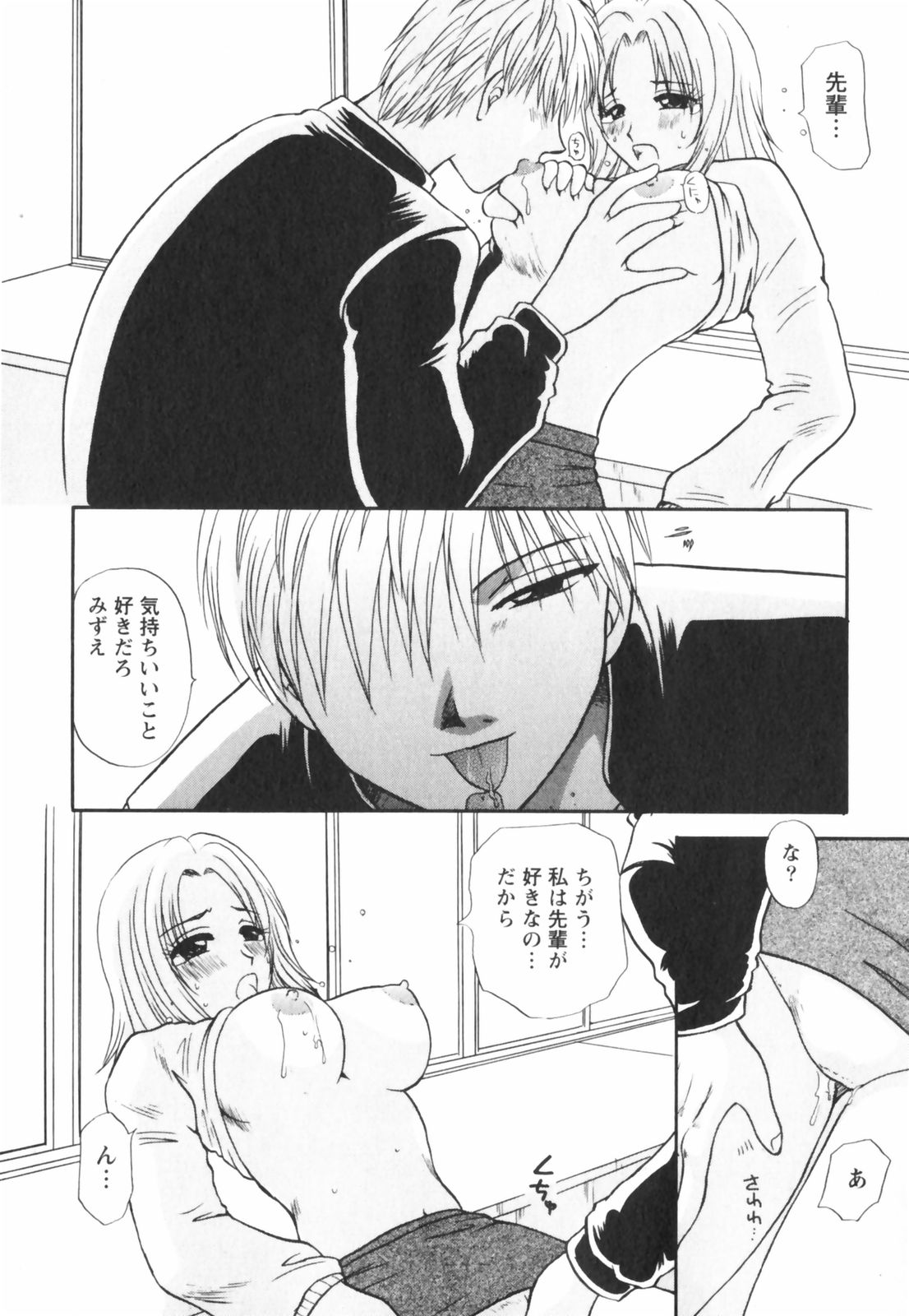 【エロ漫画】【エロ漫画】憧れの先輩と教室でイチャラブセックスしちゃう巨乳JK…ご奉仕フェラをして騎乗位で生ハメ中出しイチャラブセックスで絶頂アクメ堕ちしちゃう【佐倉小枝：第13話 天敵に出会った夜】