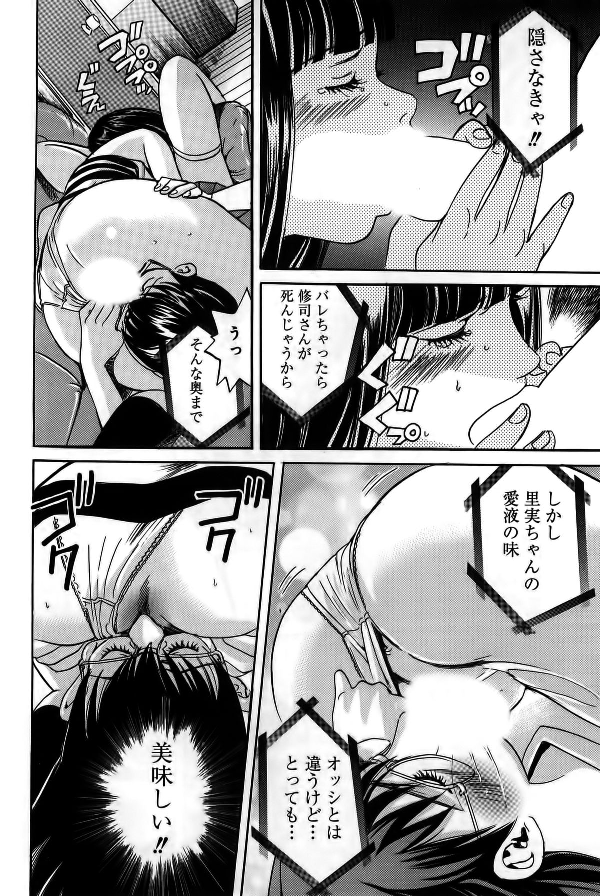 【エロ漫画】【エロ漫画】ショタを誘惑して触診しちゃうエロ医者…手コキやフェラをして騎乗位で生ハメ中出し逆レイプしちゃう【片山誠：潜入、レズの園】