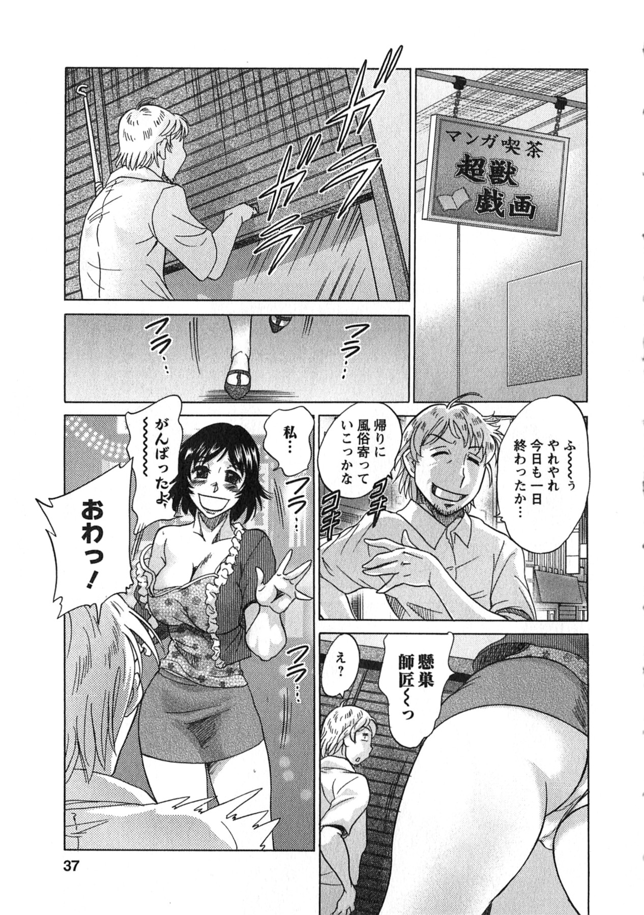 【エロ漫画】【エロ漫画】大人の玩具でオナニーしちゃうエロマンガ家のお姉さん…小さい玩具なのにイカサレまくって感じちゃう【ちゃんぽん雅：打たぬ鐘は鳴らぬ】