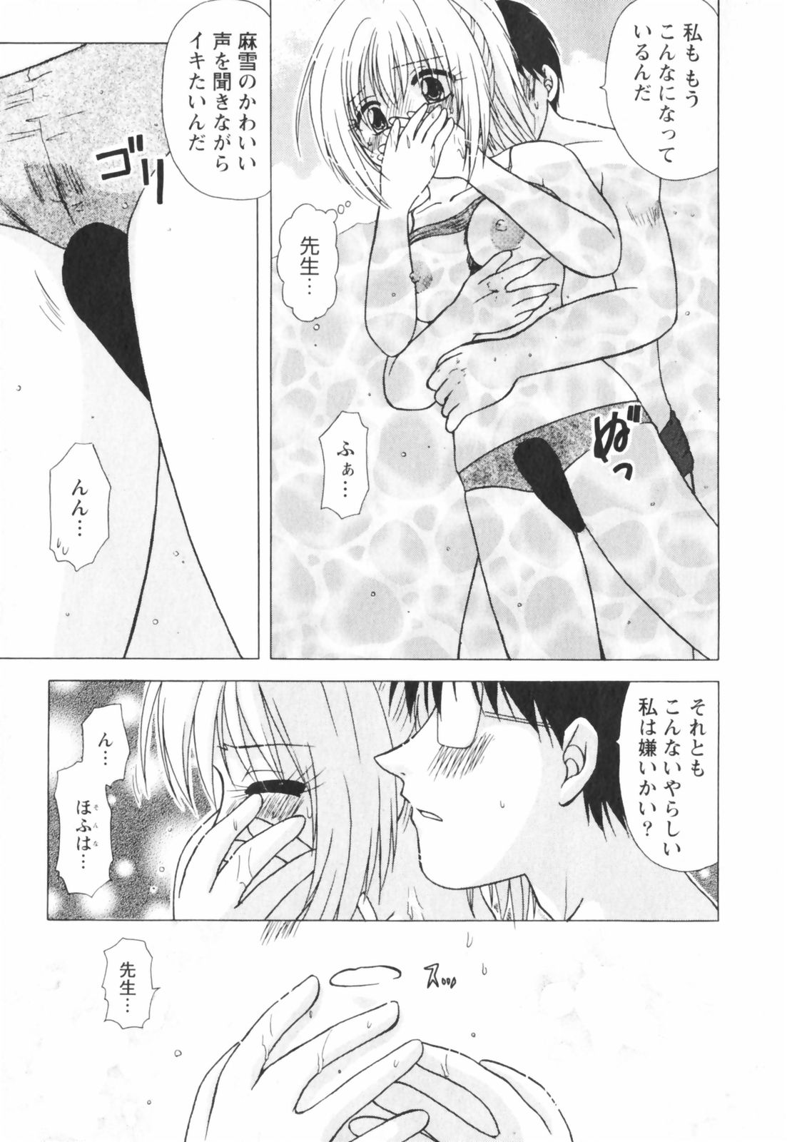 【エロ漫画】【エロ漫画】海辺でイチャラブセックスしちゃう巨乳の水着お姉さん…おっぱい揉みや騎乗位で生ハメ中出し野外セックスしちゃう【佐倉小枝：第2話 ハネムーンの夜《前編》】
