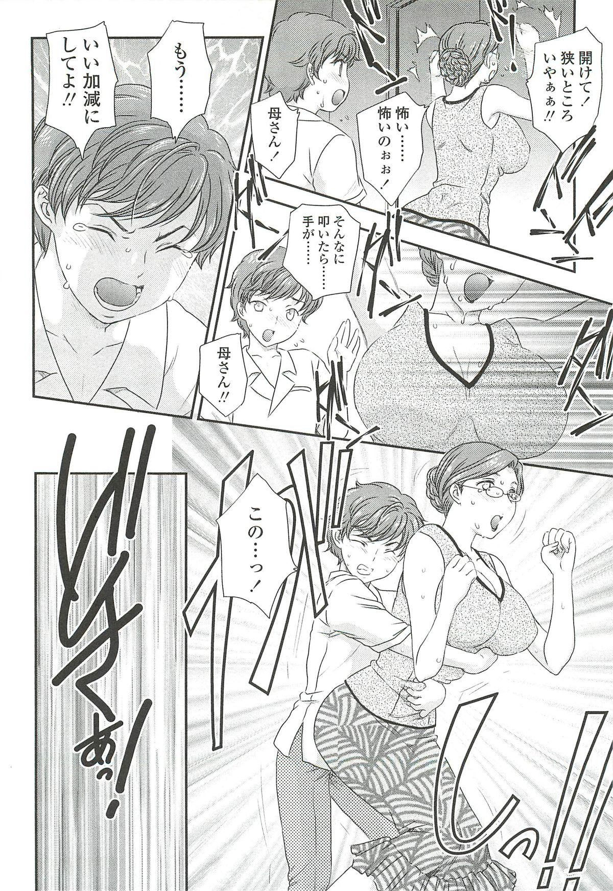 【エロ漫画】【エロ漫画】親子がエレベーターに閉じ込められてパニックになった母親を抱きしめた息子が発情しておっぱいを揉んで近親相姦で中出ししちゃう【飛龍乱：母子相・檻 】