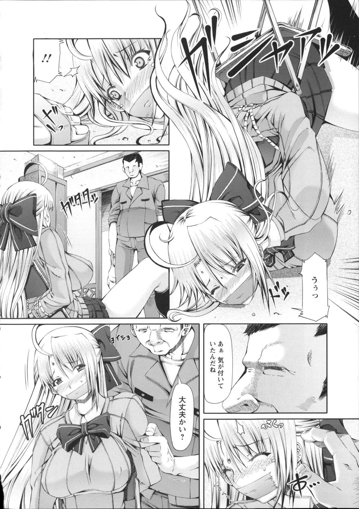 【エロ漫画】【エロ漫画】気付くと口にガムテープを貼られ椅子に拘束されている巨乳JK…AVが流れているテレビと自分の盗撮写真ばかりの部屋に逃げ出そうとすると清掃員の男が現れ万引していた映像を見せられる！【RED-RUN：FRESH OF A PEACH】