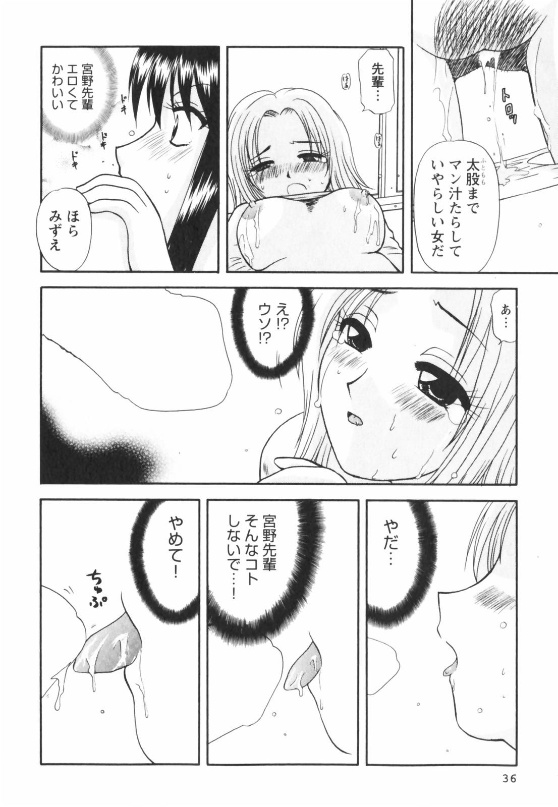 【エロ漫画】【エロ漫画】憧れの先輩と教室でイチャラブセックスしちゃう巨乳JK…ご奉仕フェラをして騎乗位で生ハメ中出しイチャラブセックスで絶頂アクメ堕ちしちゃう【佐倉小枝：第13話 天敵に出会った夜】