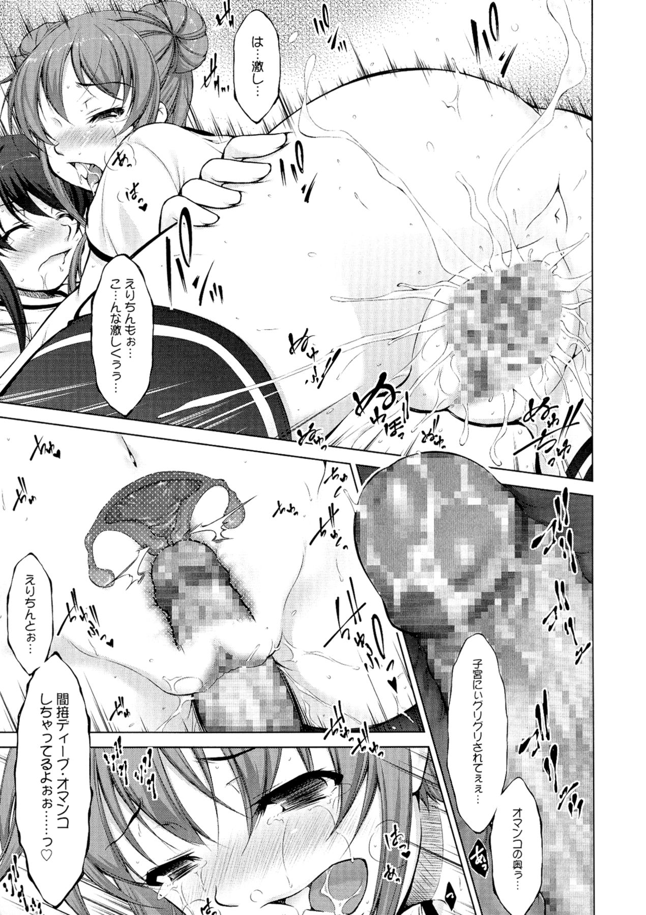 【エロ漫画】【エロ漫画】告白してエッチした彼女と制服を交換して入れ替わって学校に行ったら彼女の親友のレズっ子にバレて体育倉庫に連れ込まれ逆レイプされた【たかねのはな：りば～す!】