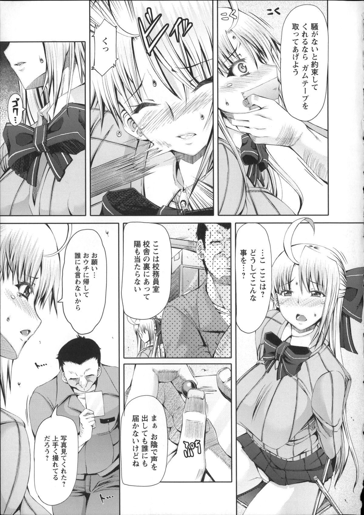 【エロ漫画】【エロ漫画】気付くと口にガムテープを貼られ椅子に拘束されている巨乳JK…AVが流れているテレビと自分の盗撮写真ばかりの部屋に逃げ出そうとすると清掃員の男が現れ万引していた映像を見せられる！【RED-RUN：FRESH OF A PEACH】