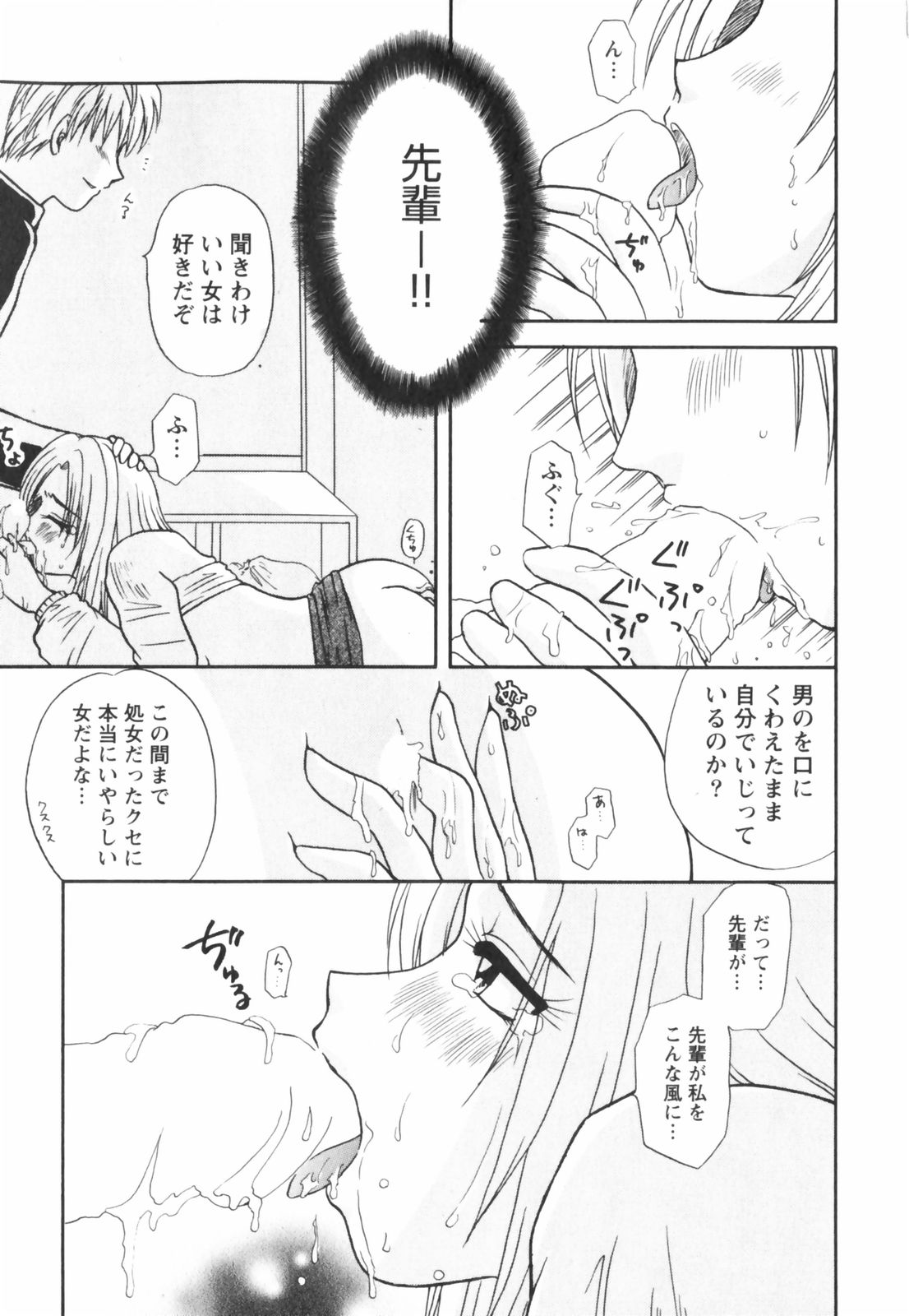 【エロ漫画】【エロ漫画】憧れの先輩と教室でイチャラブセックスしちゃう巨乳JK…ご奉仕フェラをして騎乗位で生ハメ中出しイチャラブセックスで絶頂アクメ堕ちしちゃう【佐倉小枝：第13話 天敵に出会った夜】