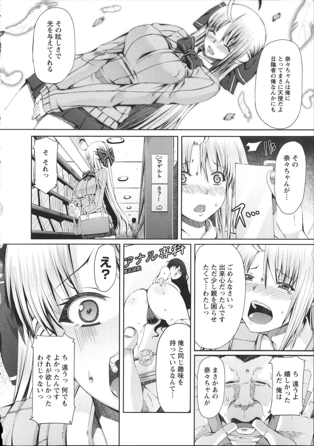 【エロ漫画】【エロ漫画】気付くと口にガムテープを貼られ椅子に拘束されている巨乳JK…AVが流れているテレビと自分の盗撮写真ばかりの部屋に逃げ出そうとすると清掃員の男が現れ万引していた映像を見せられる！【RED-RUN：FRESH OF A PEACH】