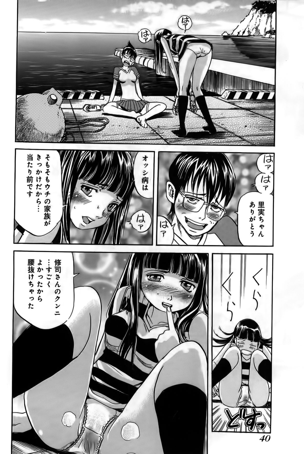 【エロ漫画】【エロ漫画】ショタを誘惑して触診しちゃうエロ医者…手コキやフェラをして騎乗位で生ハメ中出し逆レイプしちゃう【片山誠：潜入、レズの園】