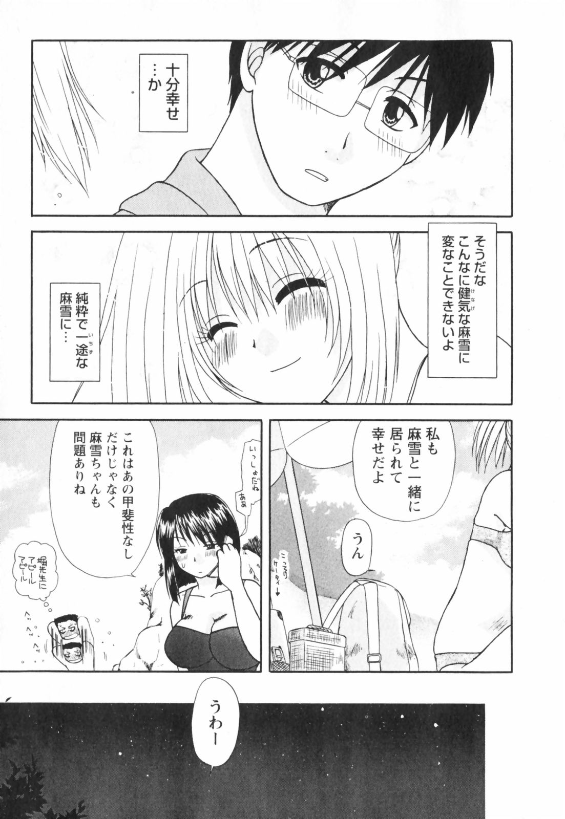 【エロ漫画】【エロ漫画】海辺でイチャラブセックスしちゃう巨乳の水着お姉さん…おっぱい揉みや騎乗位で生ハメ中出し野外セックスしちゃう【佐倉小枝：第2話 ハネムーンの夜《前編》】