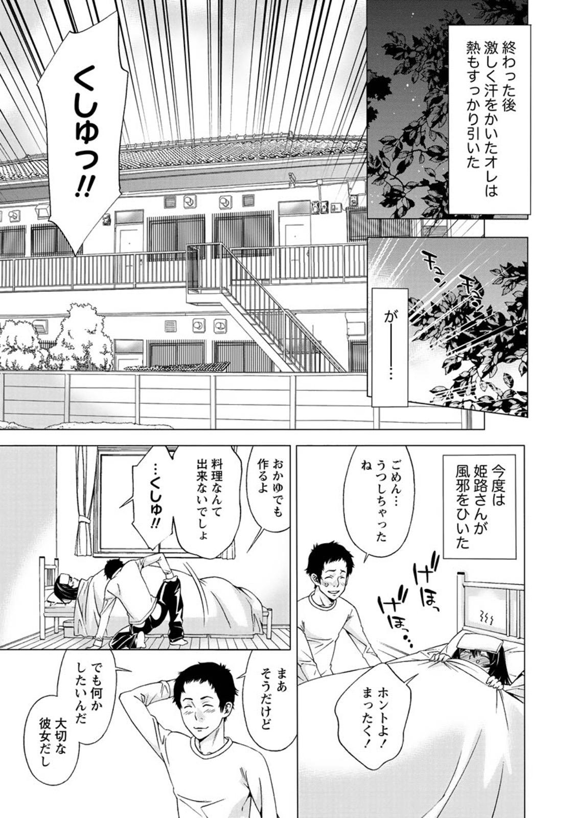 【エロ漫画】【エロ漫画】難攻不落と思われたツンデレ美女…真っすぐで素直な攻めに意外と脆かった【志峨丘トウキ：ツンデレ攻略の最終定理】
