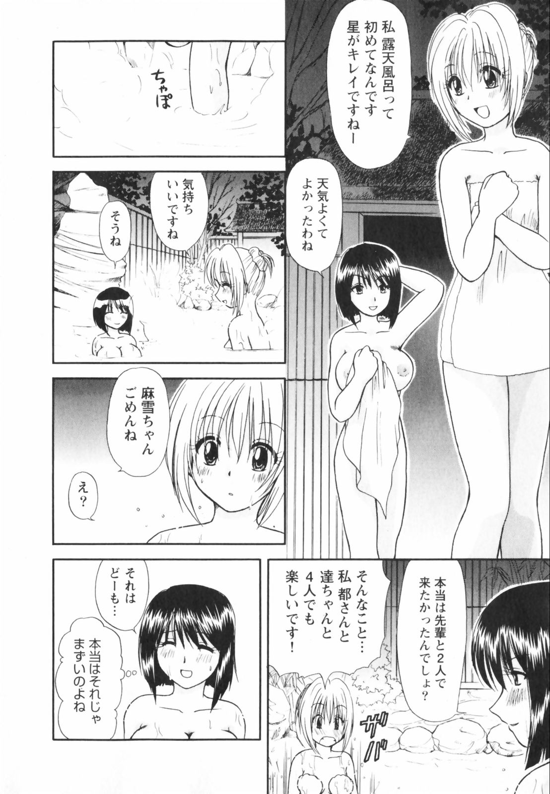 【エロ漫画】【エロ漫画】海辺でイチャラブセックスしちゃう巨乳の水着お姉さん…おっぱい揉みや騎乗位で生ハメ中出し野外セックスしちゃう【佐倉小枝：第2話 ハネムーンの夜《前編》】