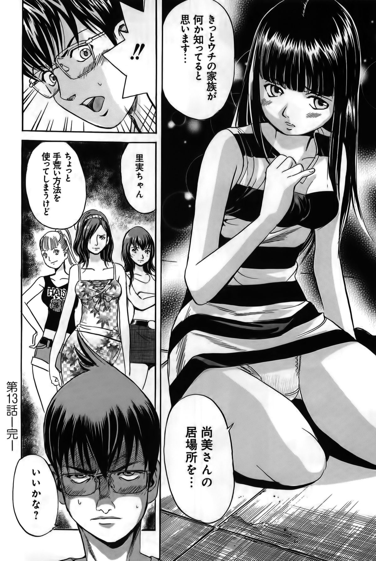 【エロ漫画】【エロ漫画】ショタを誘惑して触診しちゃうエロ医者…手コキやフェラをして騎乗位で生ハメ中出し逆レイプしちゃう【片山誠：潜入、レズの園】