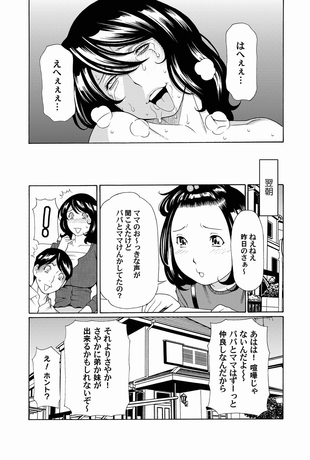 【エロ漫画】【エロ漫画】彼にお願いされエッチしちゃう奥手の巨乳お姉さん…手マンや騎乗位で生ハメ中出しイチャラブセックスしちゃう【タカズギコウ：君といつまでも】